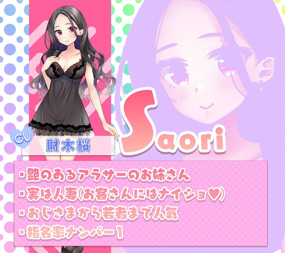 なめなめサロン