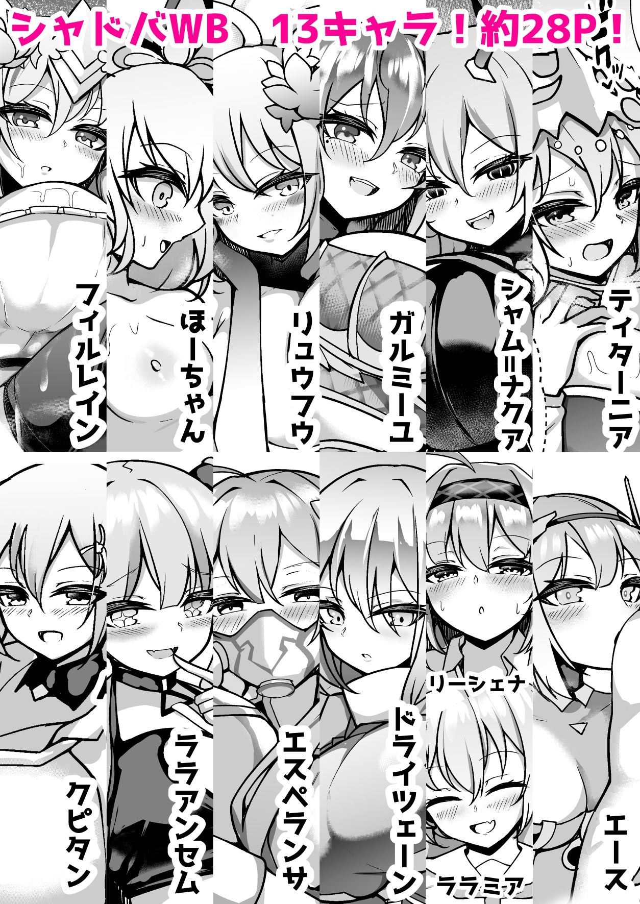 私たちを熱く進化させて