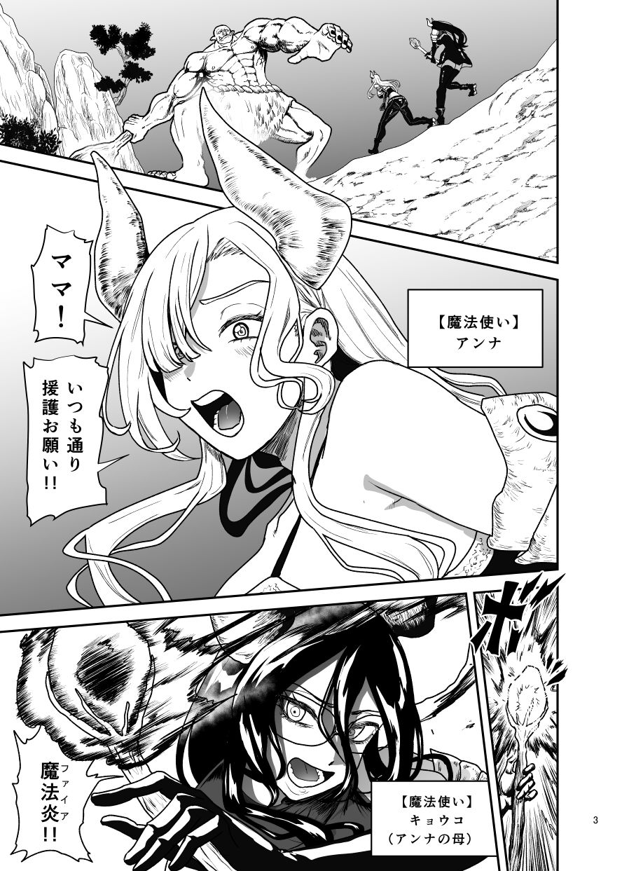 好きな男をママに盗られた女