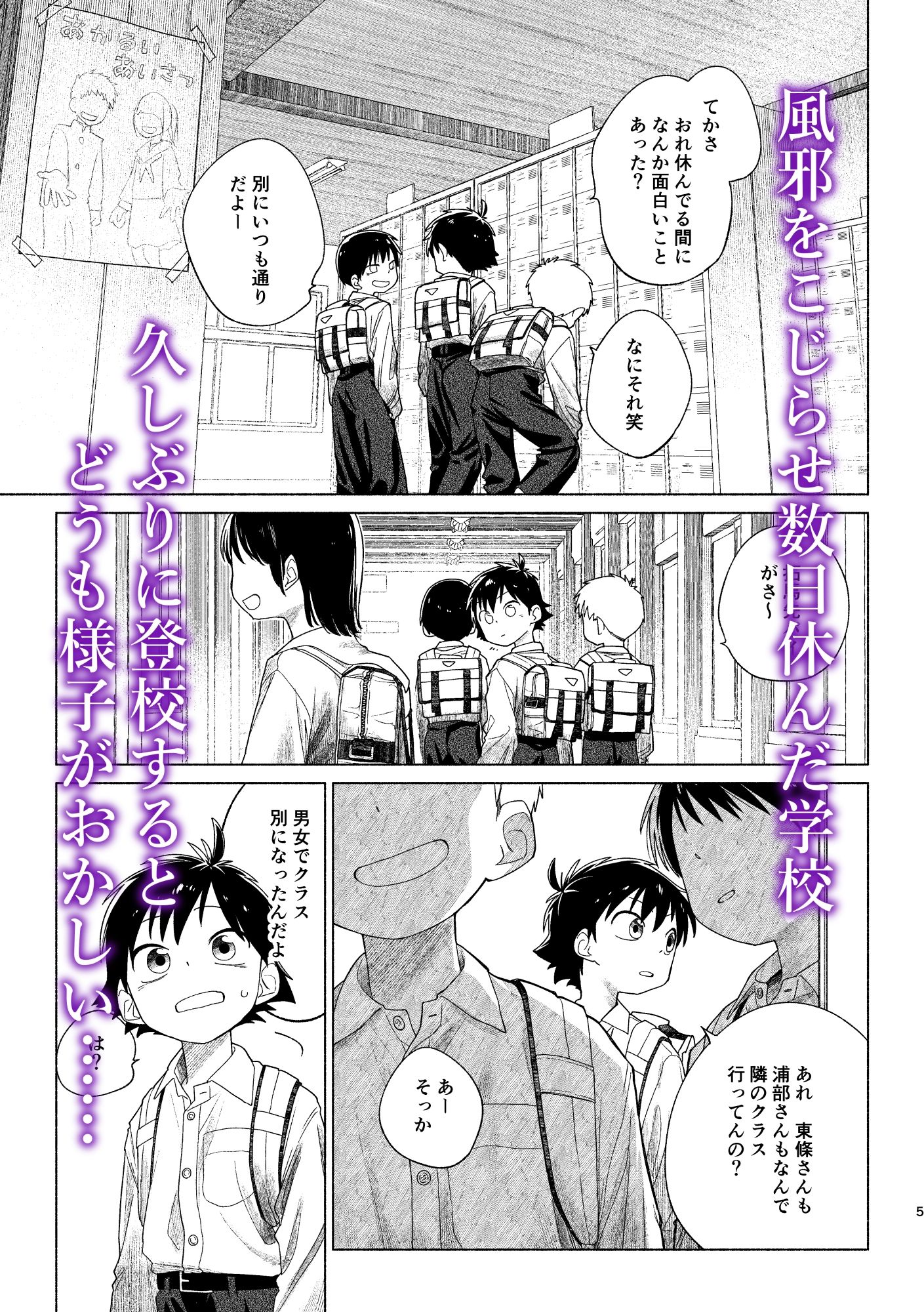 レッドバレットin戦闘員教室