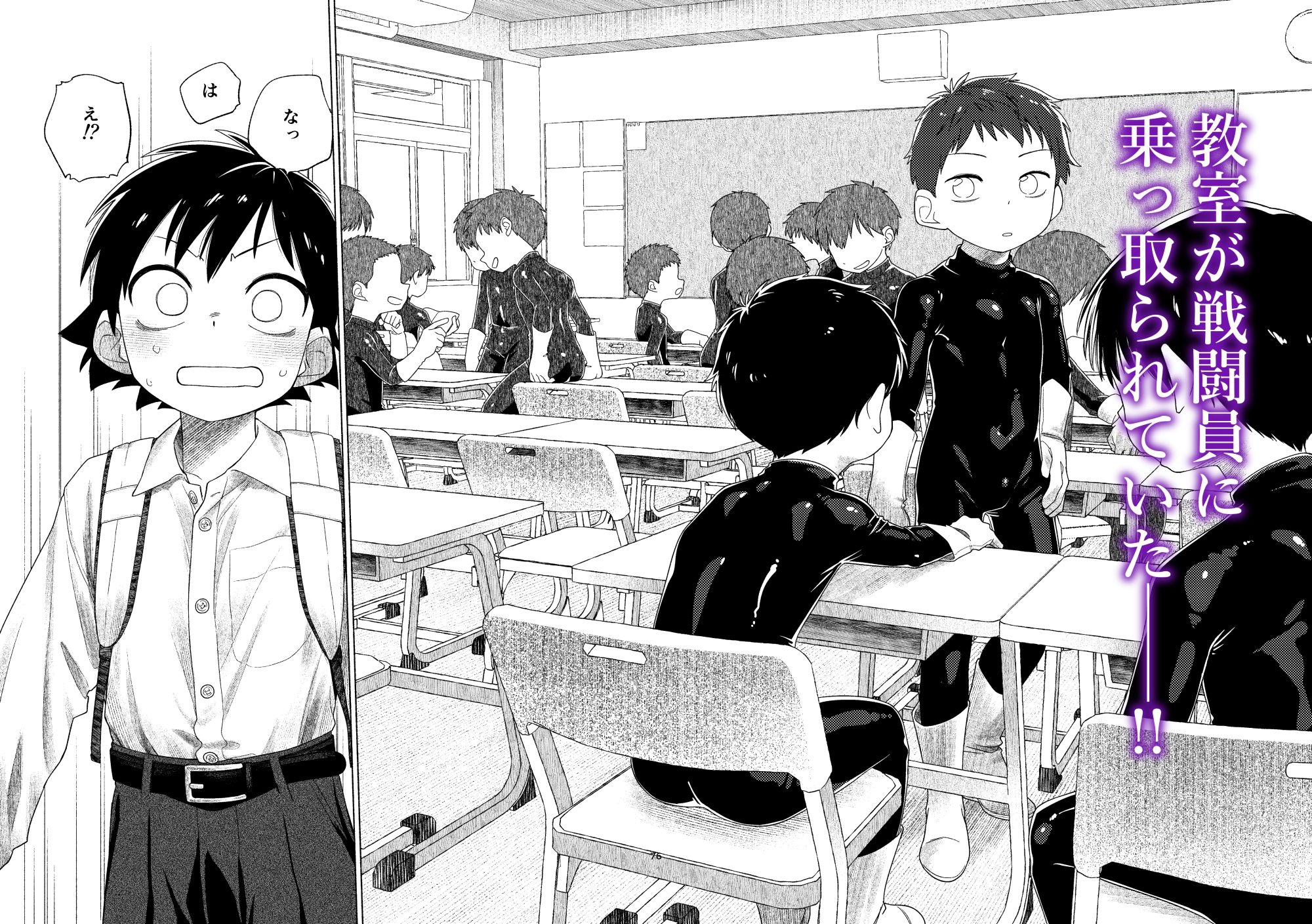 レッドバレットin戦闘員教室