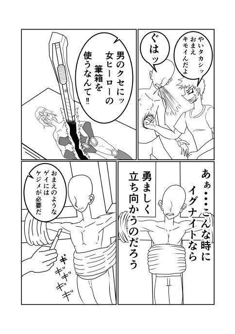 みんなのヒーローがヴィランに犯●れる話