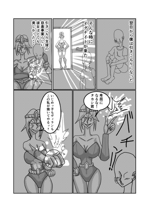 みんなのヒーローがヴィランに犯●れる話