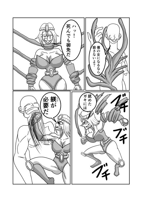 みんなのヒーローがヴィランに犯●れる話