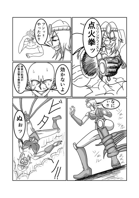 みんなのヒーローがヴィランに犯●れる話