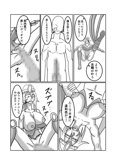 みんなのヒーローがヴィランに犯●れる話