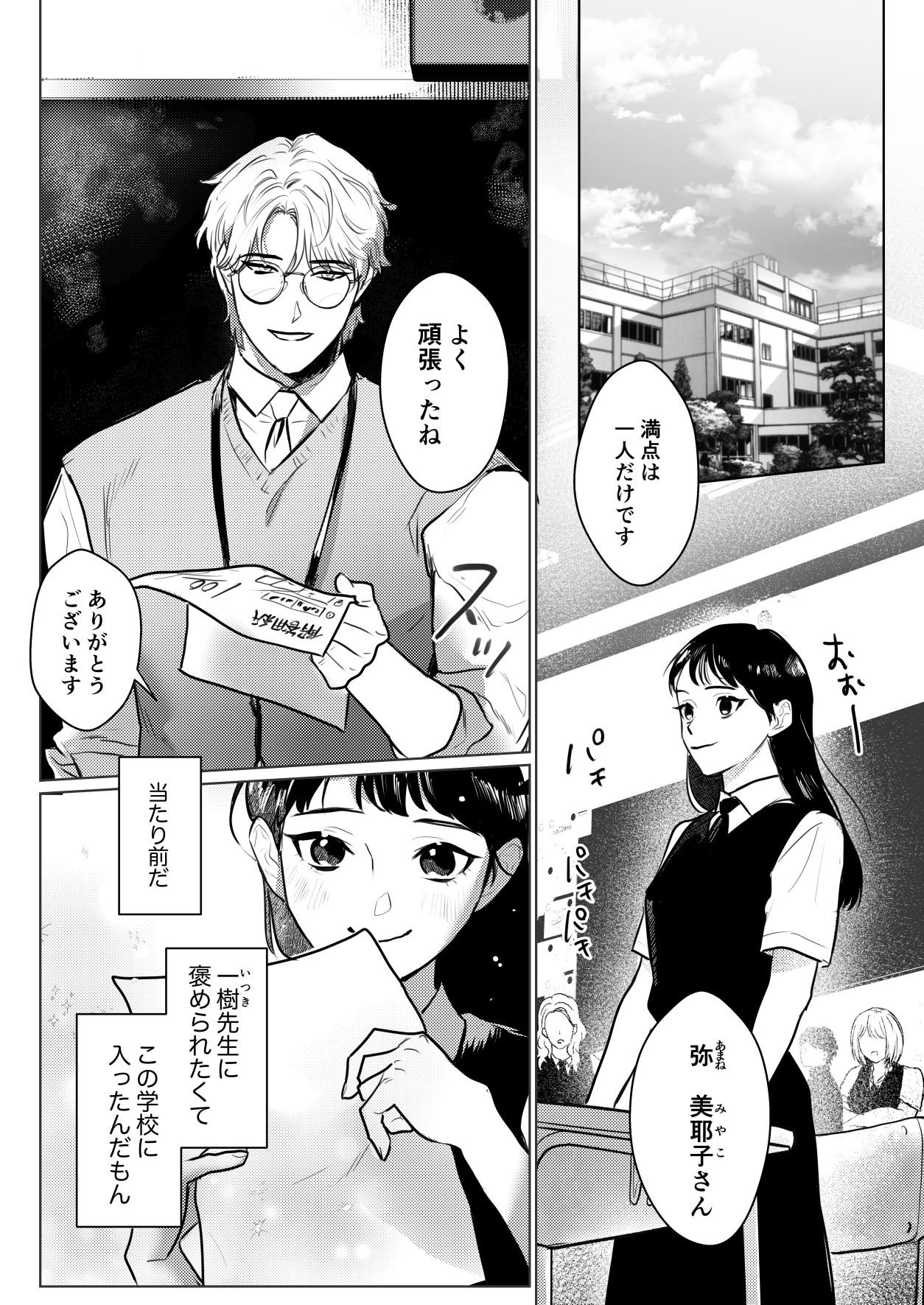 こっくりさん〜堕ちた教室〜