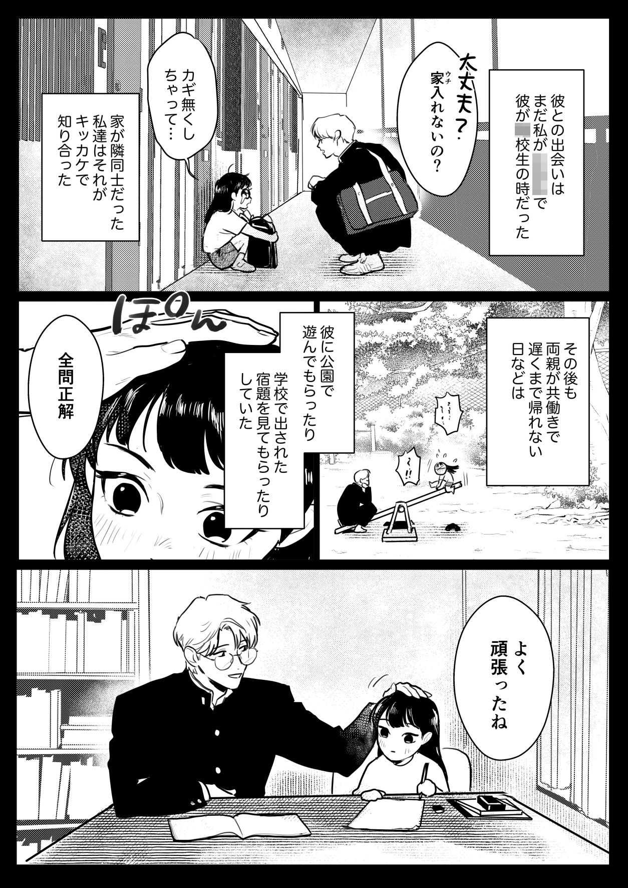 こっくりさん〜堕ちた教室〜