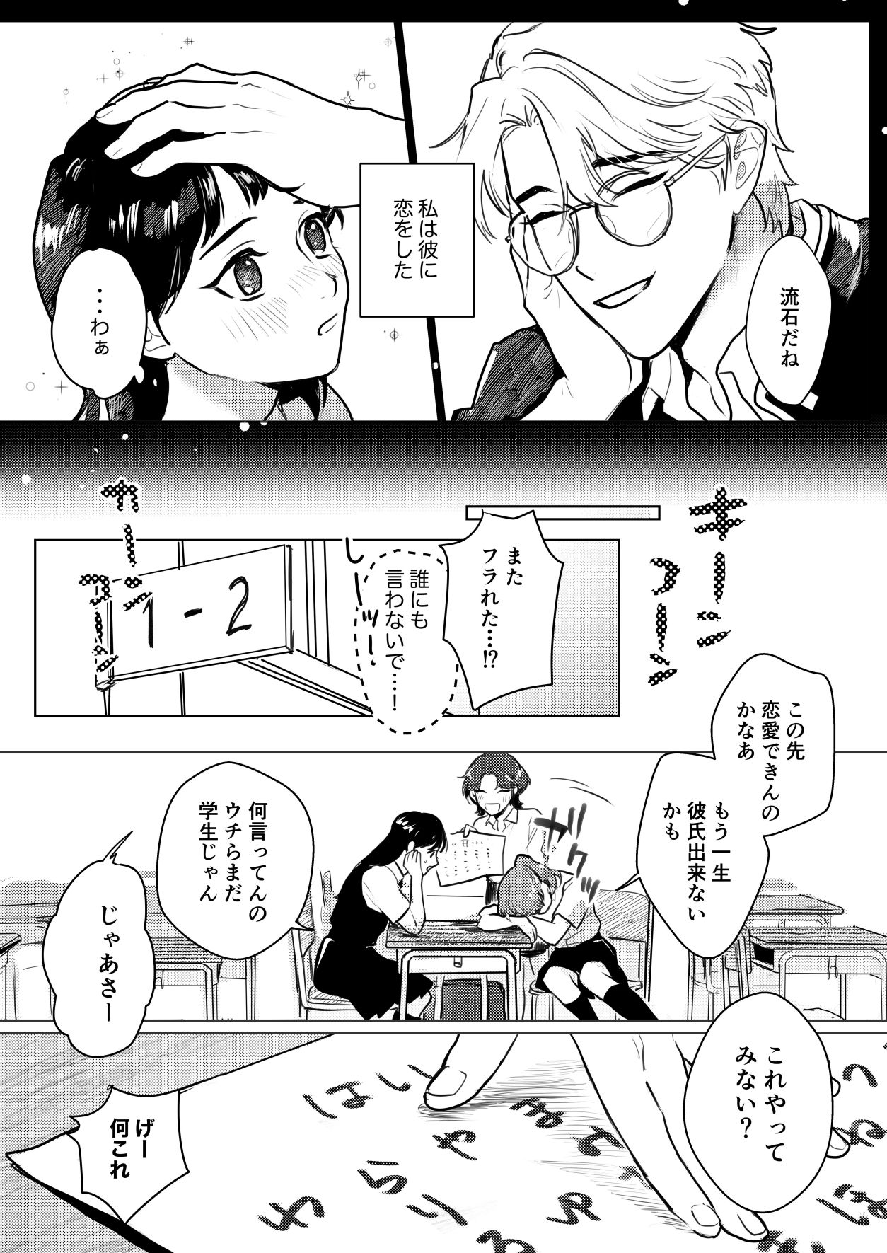こっくりさん〜堕ちた教室〜