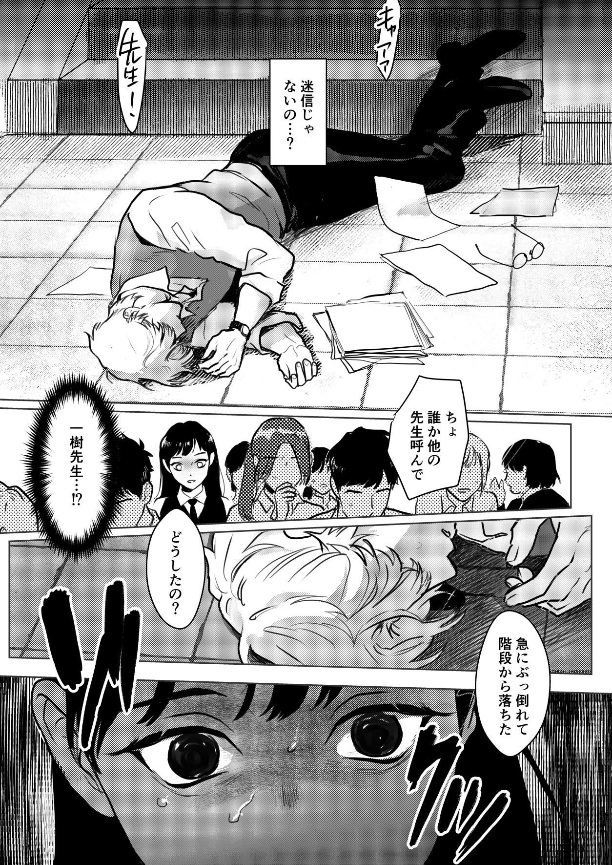 こっくりさん〜堕ちた教室〜