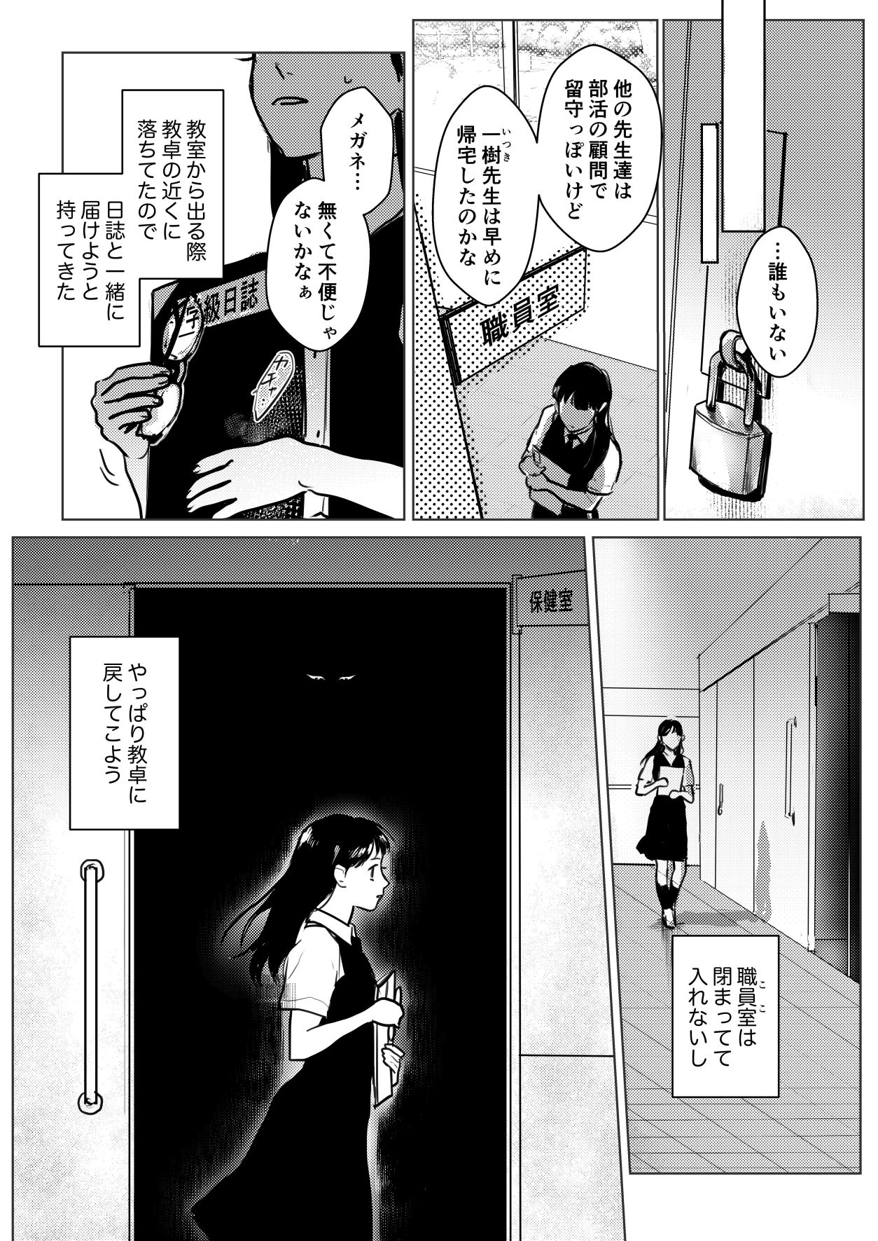 こっくりさん〜堕ちた教室〜