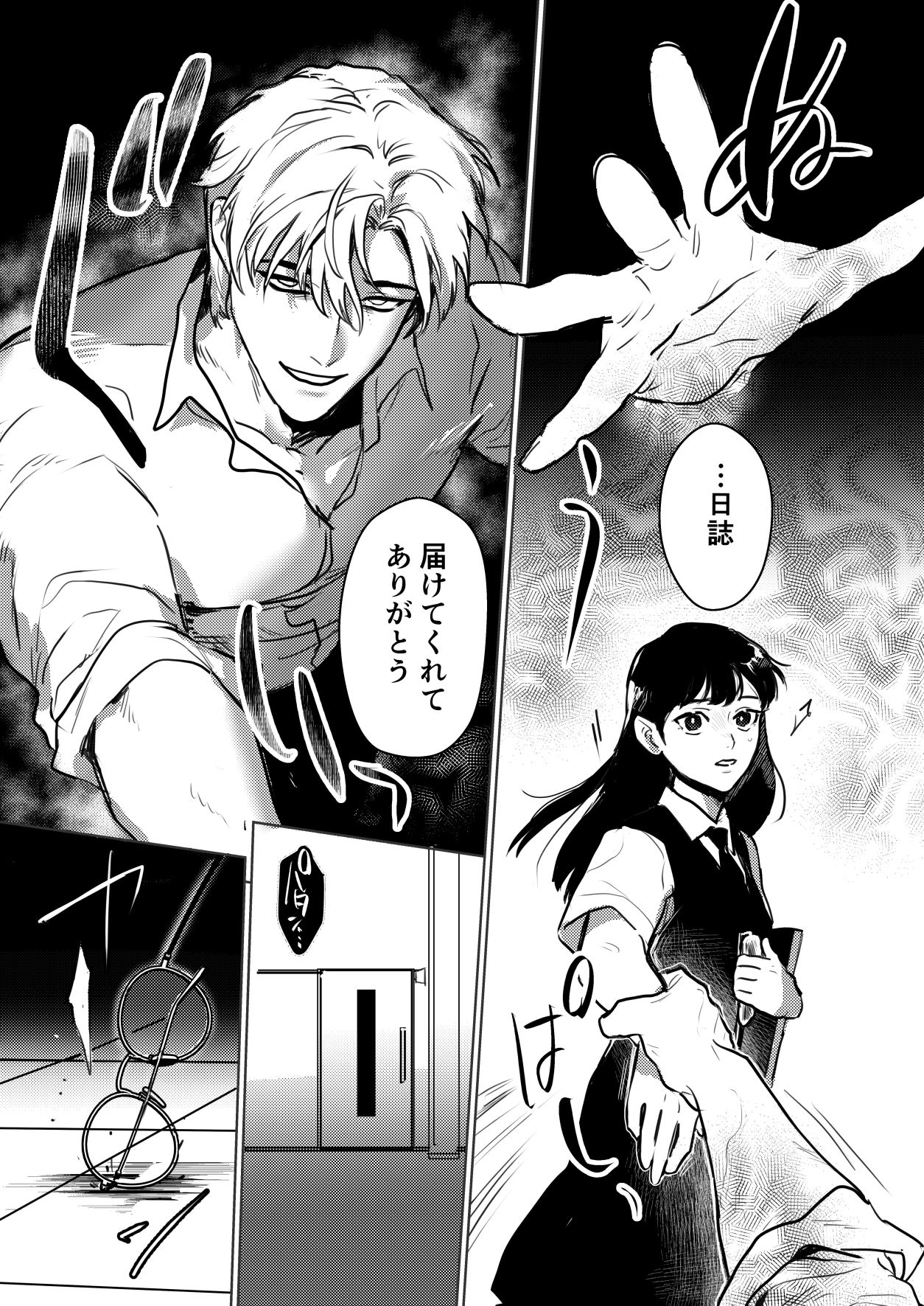 こっくりさん〜堕ちた教室〜