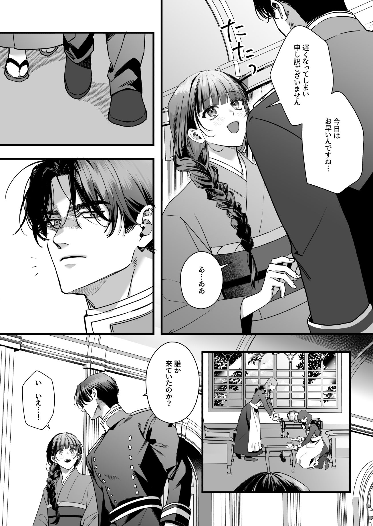 旦那様今夜は寝かせてください-執愛編-