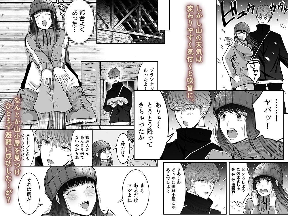 わんこ系アイドルはどうしても孕ませたいッ！！〜マネージャーはオレのもの〜【92p】