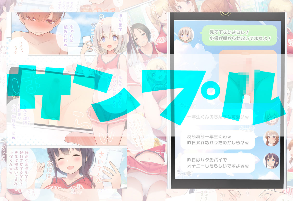 チア部のマネージャーになる代わりに、いくらでもシコっていいと言われた元盗撮マニアの僕の日常