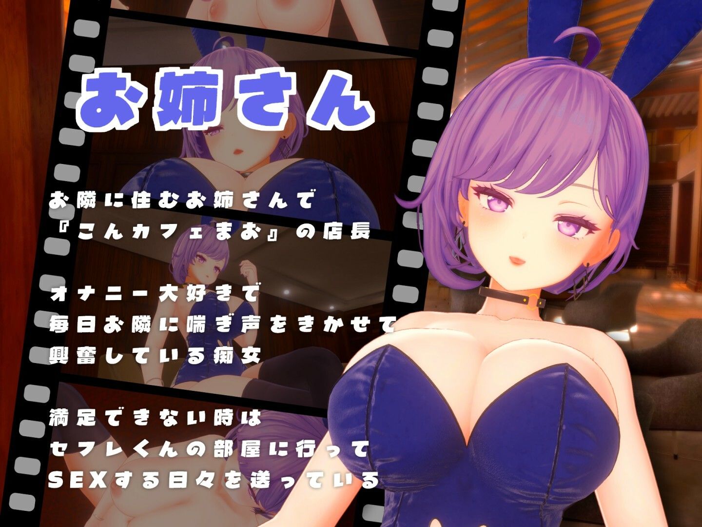 バニーちゃんのいちゃラブDAY〜お姉さん×後輩ちゃん〜【3Dアニメ】