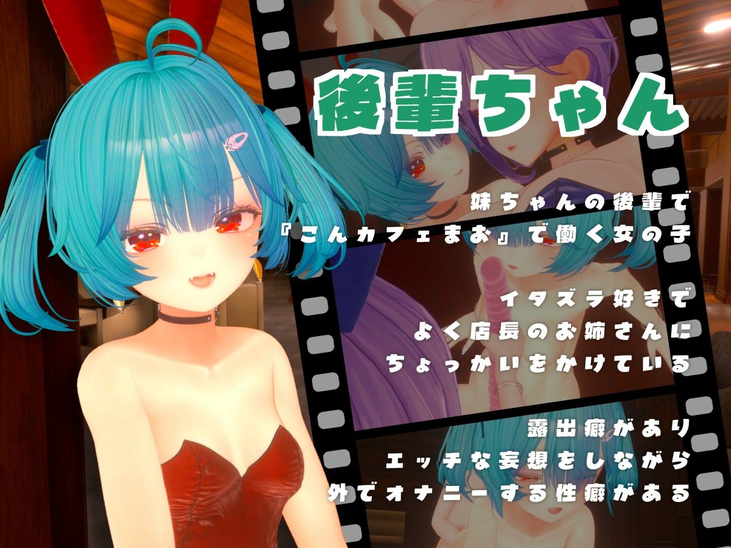 バニーちゃんのいちゃラブDAY〜お姉さん×後輩ちゃん〜【3Dアニメ】
