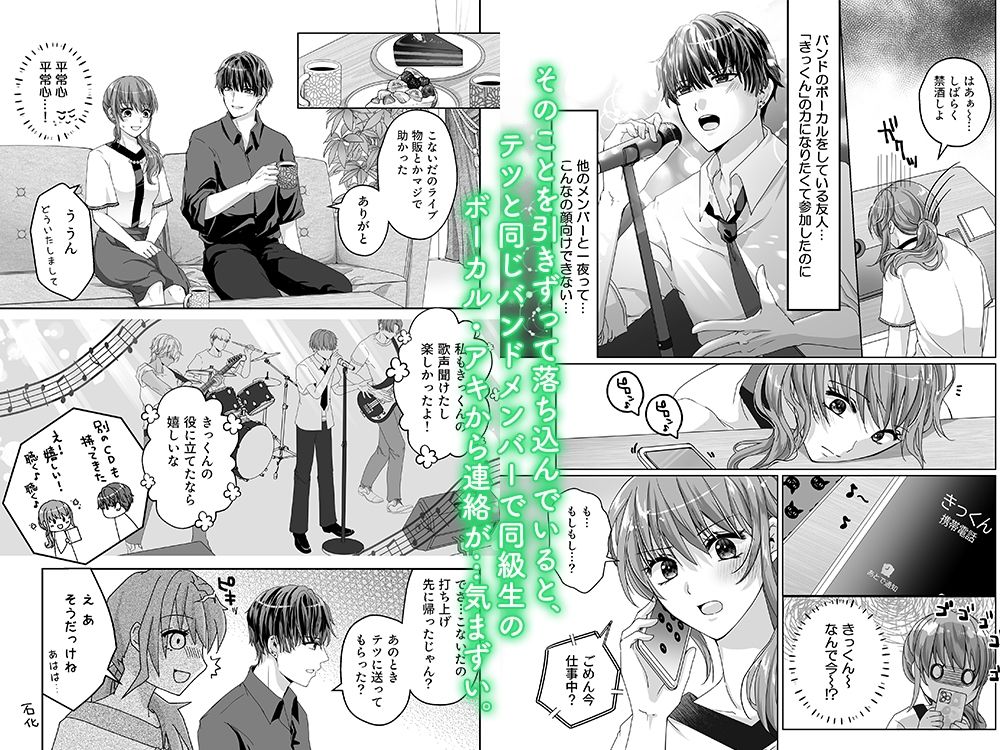 好きだけど、素直になれないから。