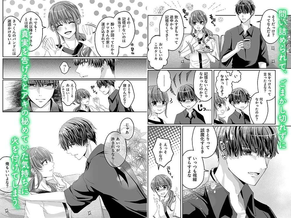 好きだけど、素直になれないから。