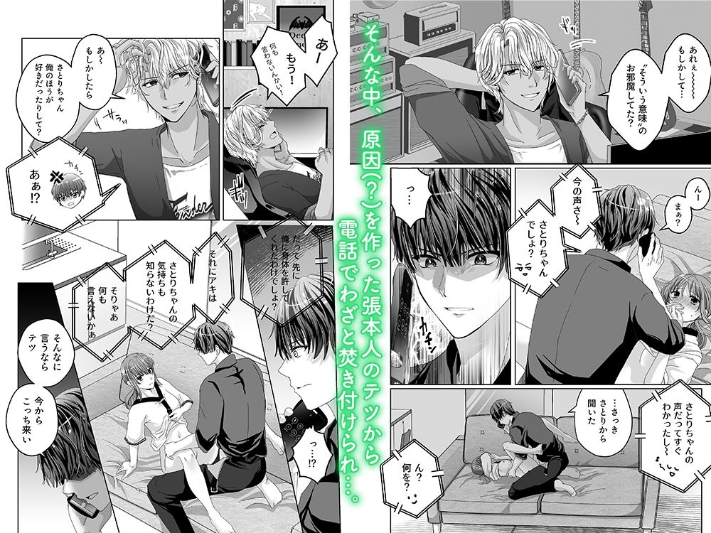 好きだけど、素直になれないから。