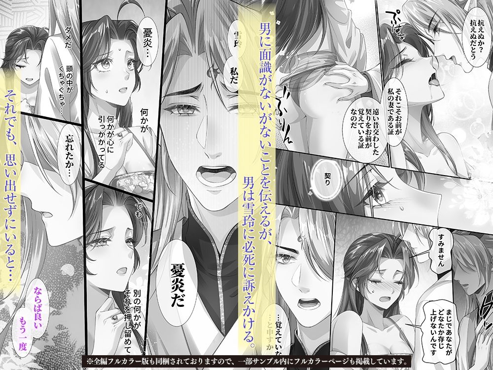 龍神様の約束されし寵愛