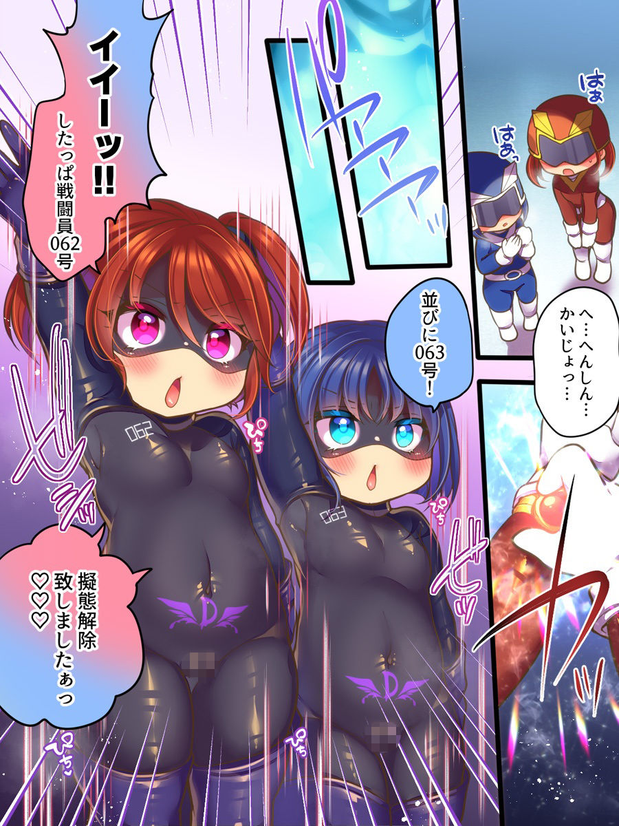 元ヒーローのおもらし戦闘員はママにはかてません！