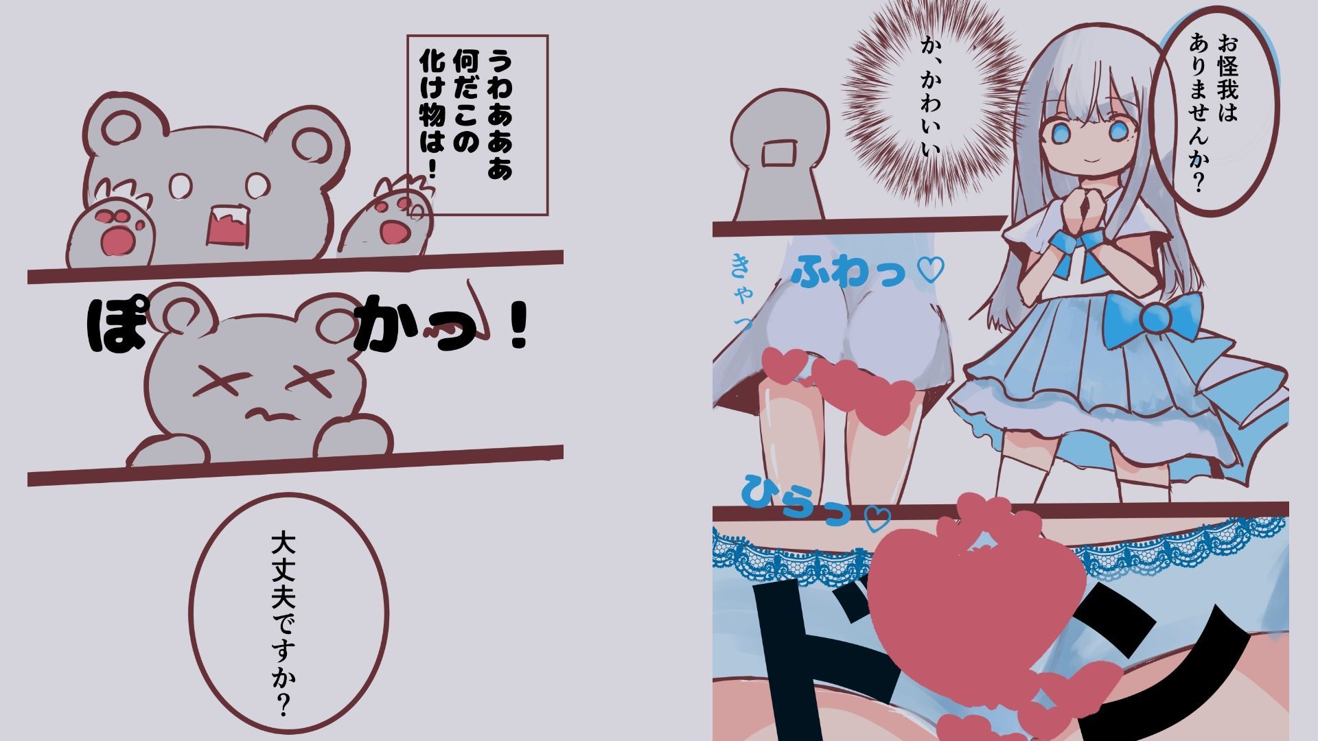 悪堕ち魔法少女（男の娘）2本セットまとめ