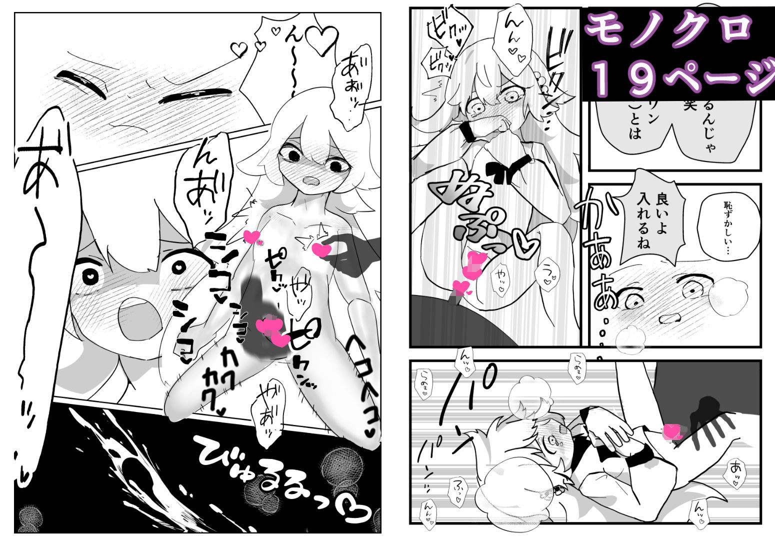 悪堕ち魔法少女（男の娘）2本セットまとめ