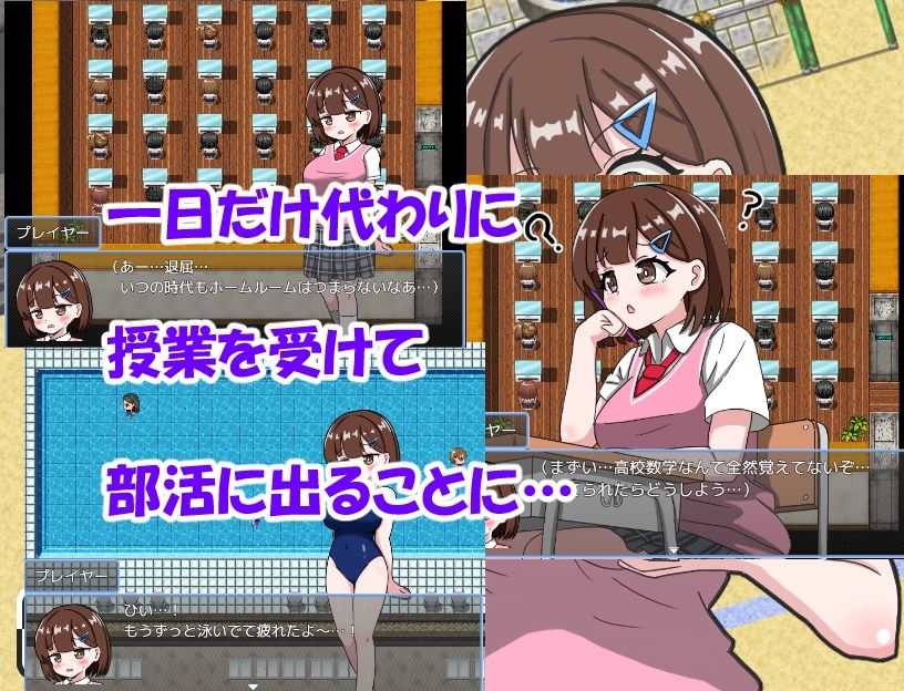 JK・スワップ！