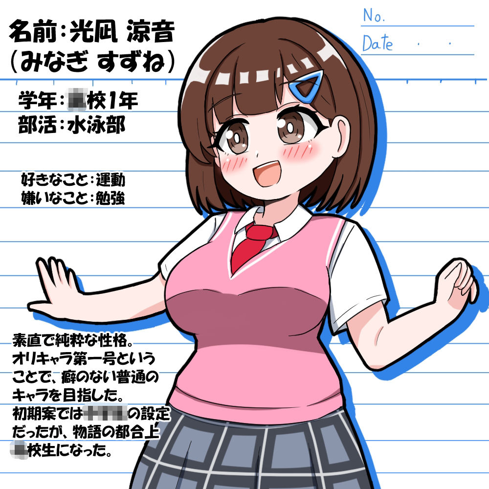 JK・スワップ！