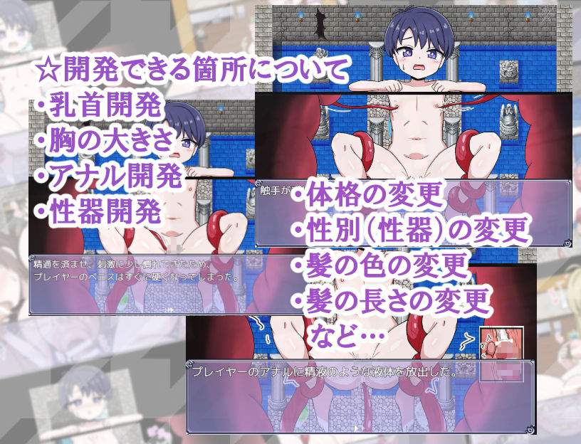 感覚遮断メス化トラップ！