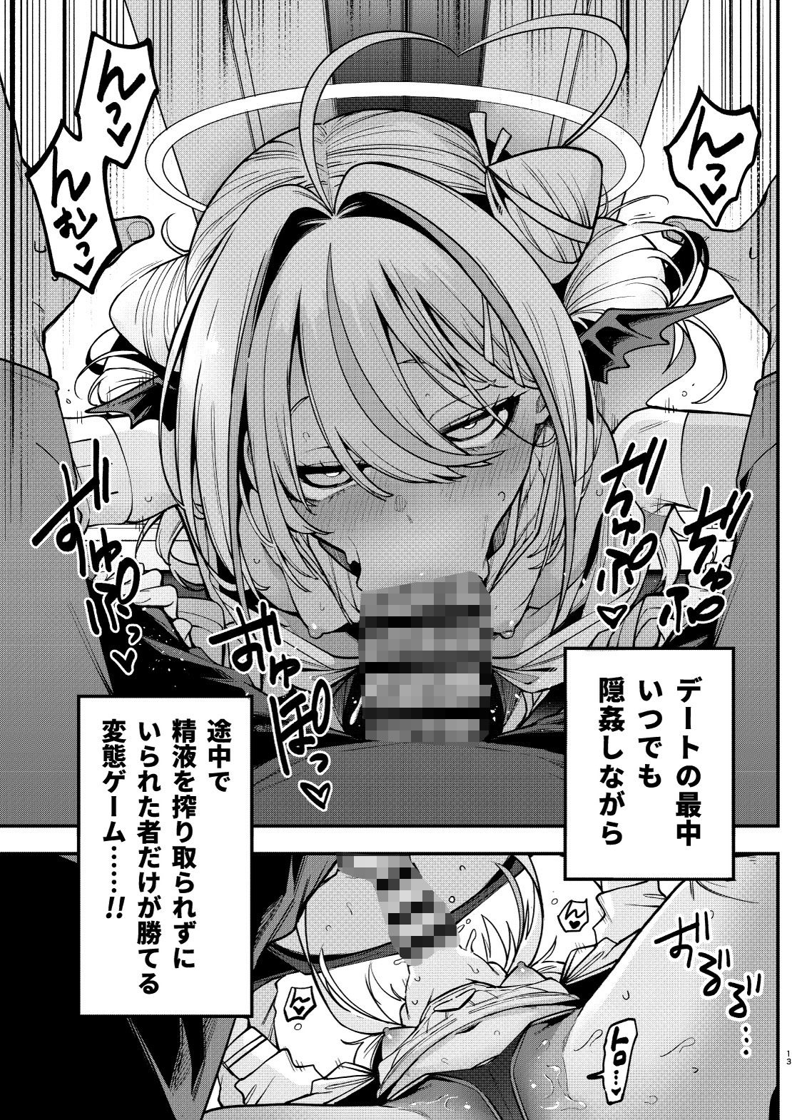 よわよわちんぽおじさんの雌◯キ攻略法2
