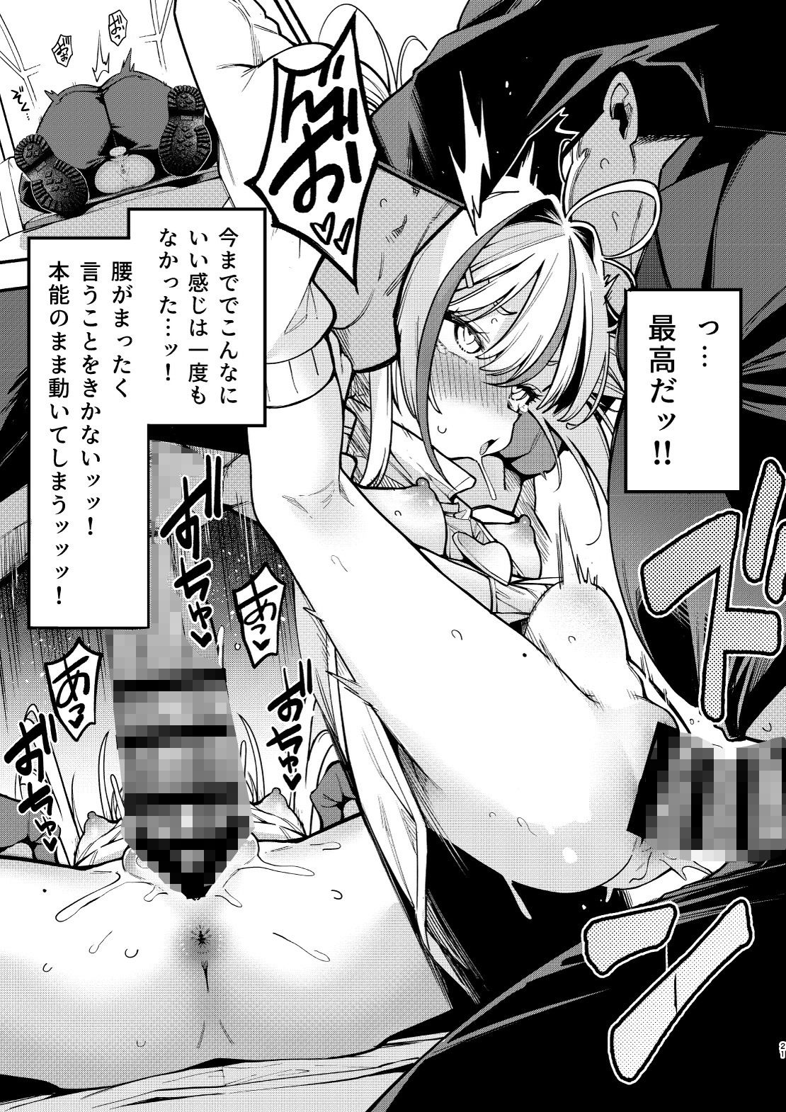 よわよわちんぽおじさんの雌◯キ攻略法2