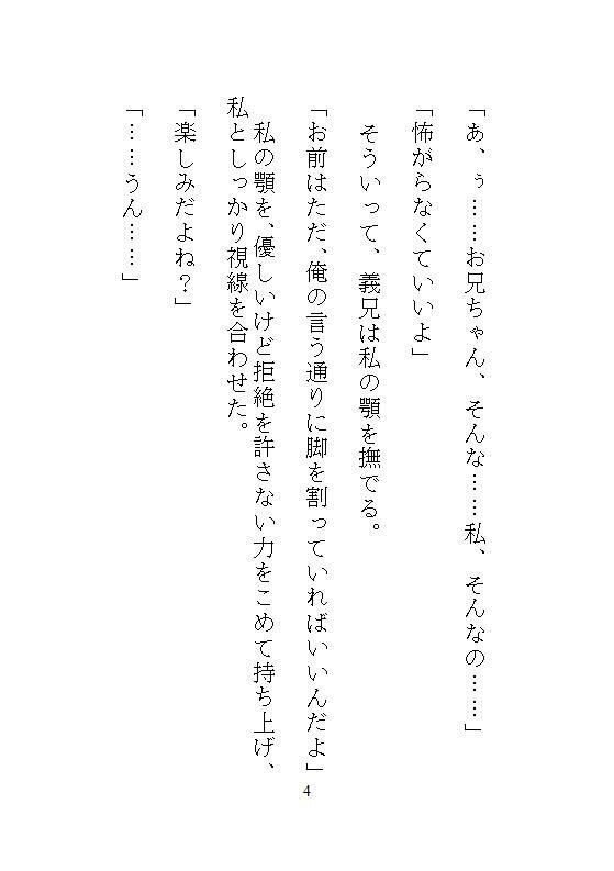 ハイスペ義兄に拾われた地味な私のクリトリス絶頂管理。許可なく果てるのは禁止で、お漏らしするまで玩具でイカされ続ける思考停止のペット生活