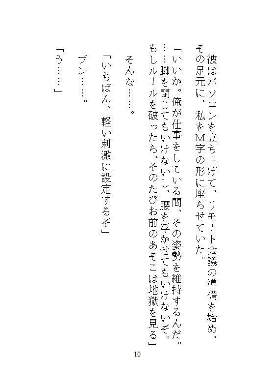ハイスペ義兄に拾われた地味な私のクリトリス絶頂管理。許可なく果てるのは禁止で、お漏らしするまで玩具でイカされ続ける思考停止のペット生活