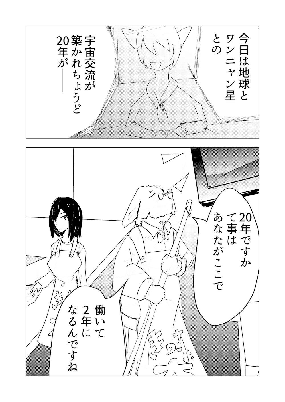 喫茶犬店主の発情期が終わらない
