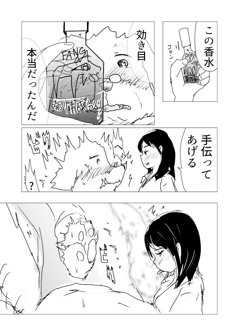 喫茶犬店主の発情期が終わらない