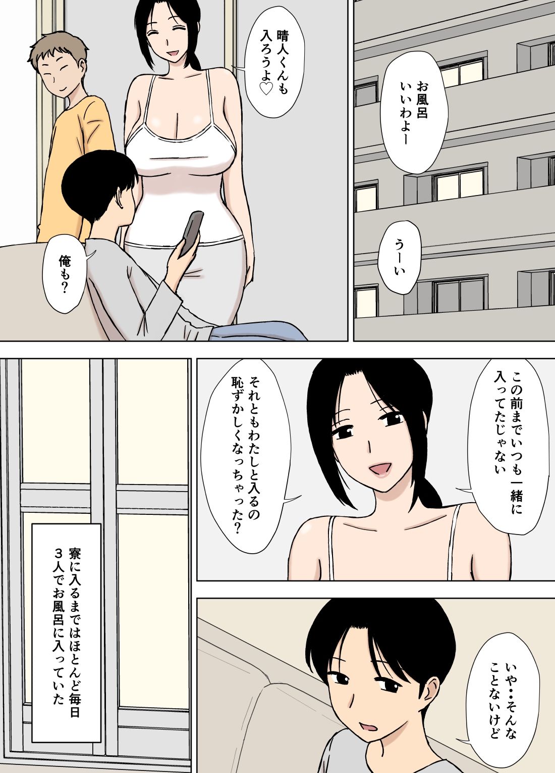 爆乳ママと義理の息子たち