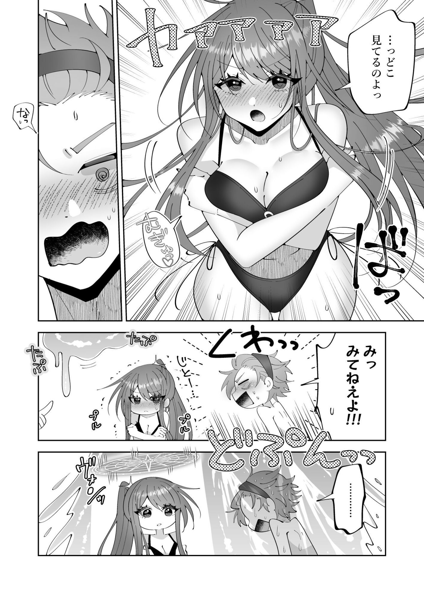 催●魔法でおっぱい晒して全国の男子のオカズになれよ