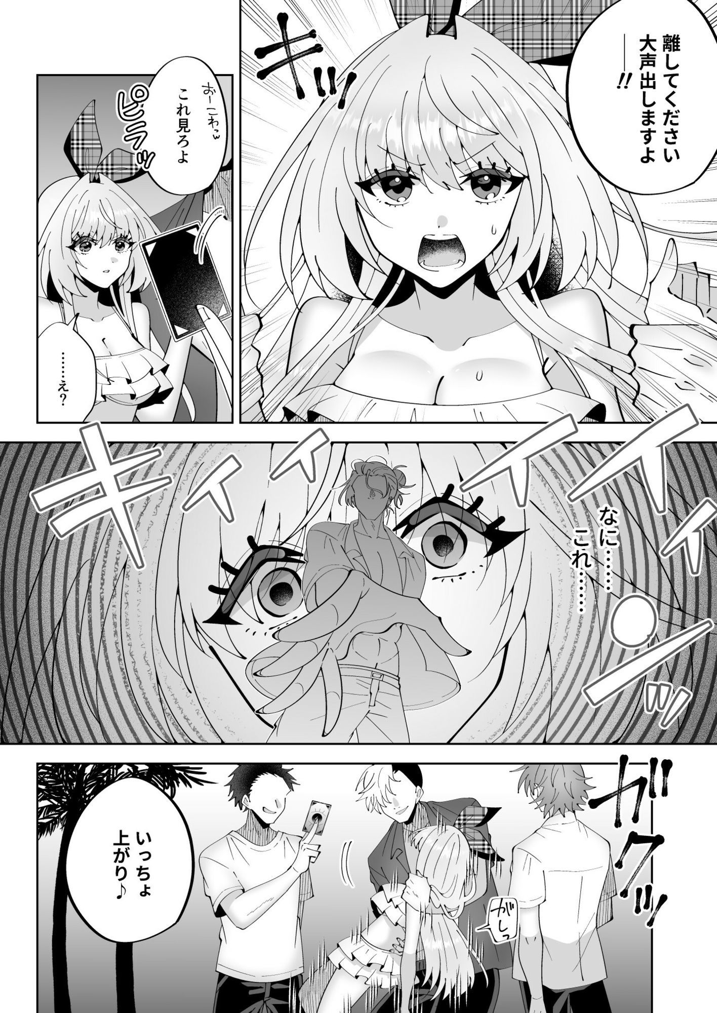 催●魔法でおっぱい晒して全国の男子のオカズになれよ