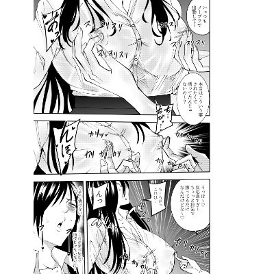 潜入スパイ時雨マユミ AV会社潜入・同僚レズセクハラプレイ編2