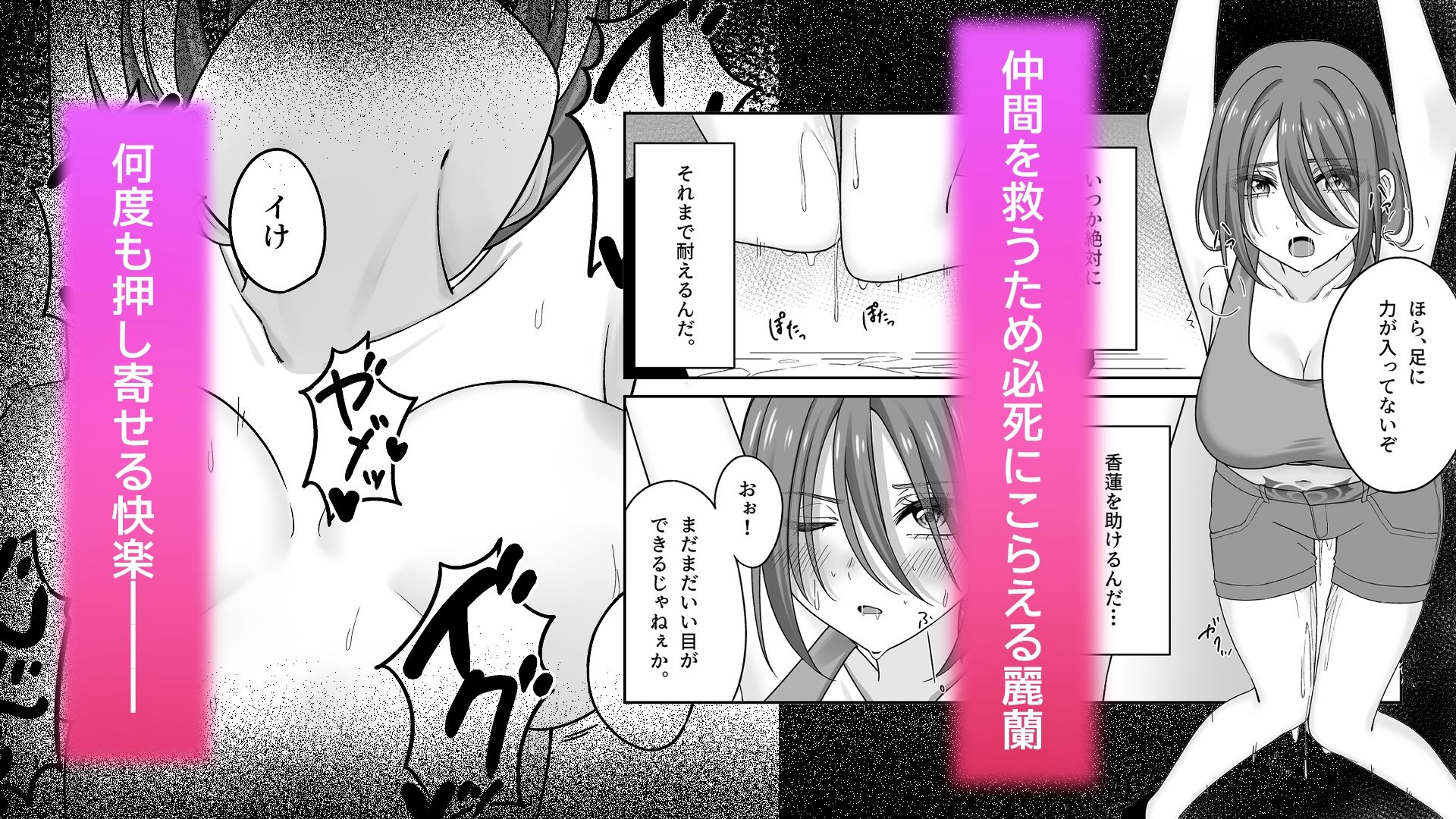 私の知らない世界〜失敗の先に待っていたのは〇〇でした〜