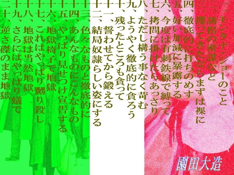 American Gangster 日系美少女を徹底拷虐す