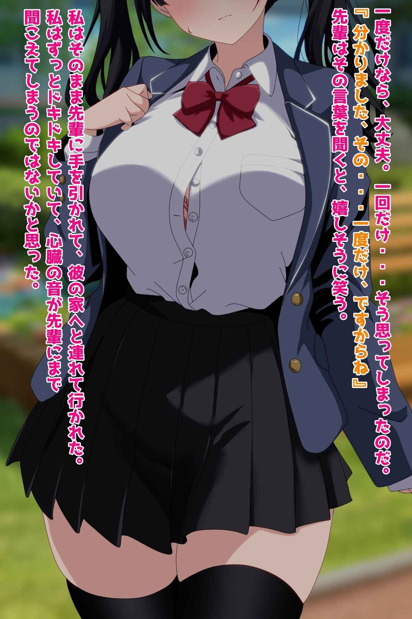 ツインテ彼女はヤリチン先輩に寝取られてる…！？