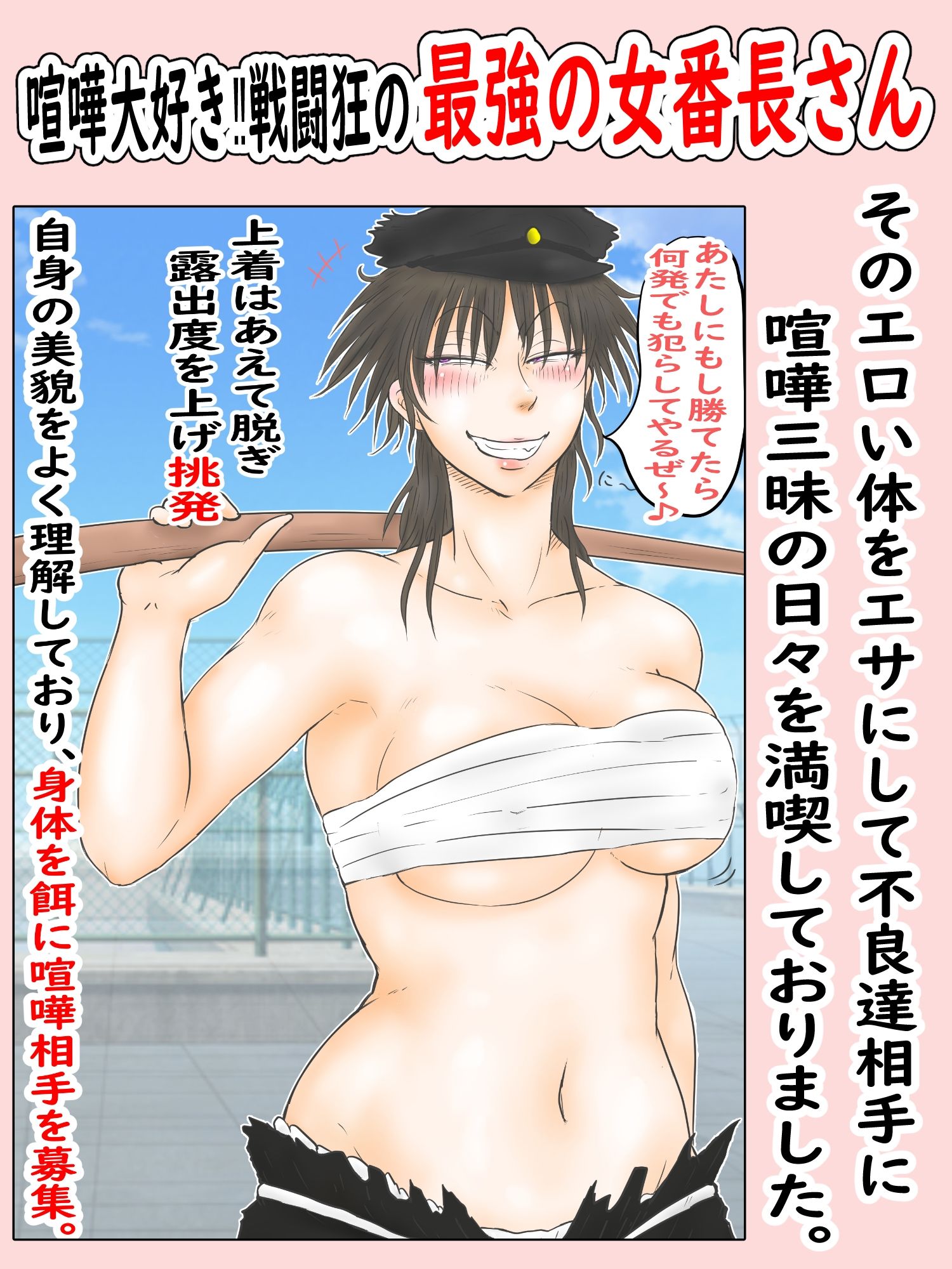 肉便番長犬威天音3絶賛肉便器中！の元最強女番長わからせ調教の日々にも挑発を繰り返した結果避妊一切なしの種付け勝負をさせられる事に「調教！挑発！そして妊活へ…」