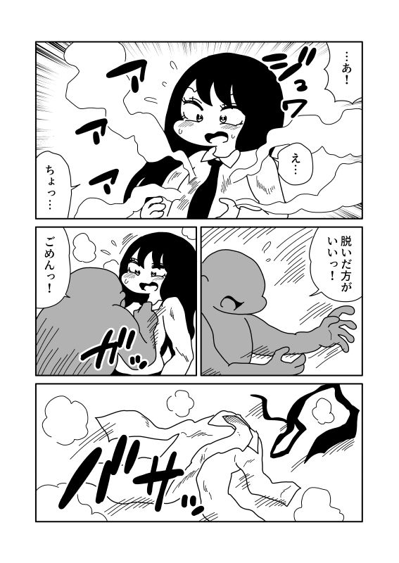 肉体的異性化