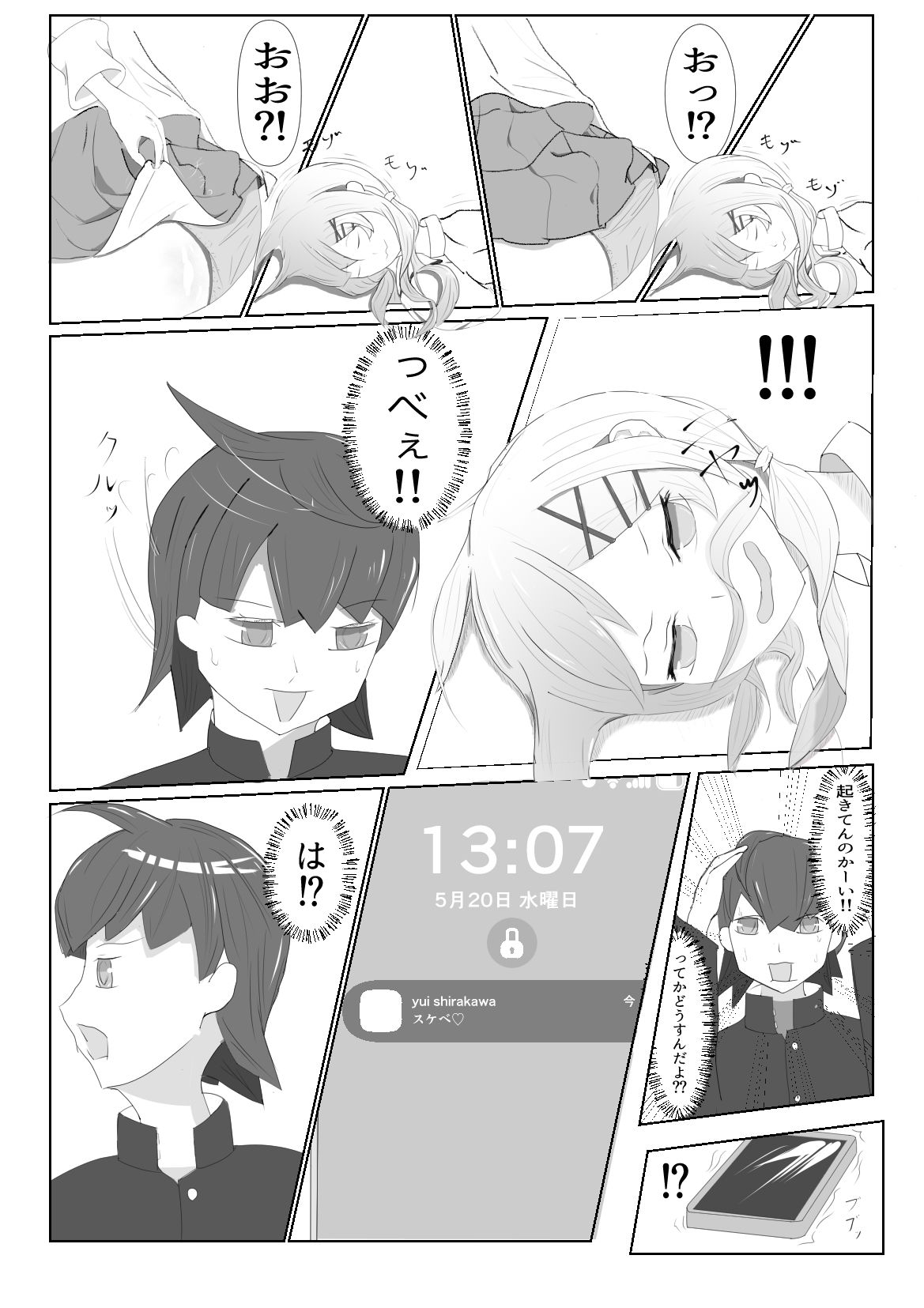 隣の席の白河さん