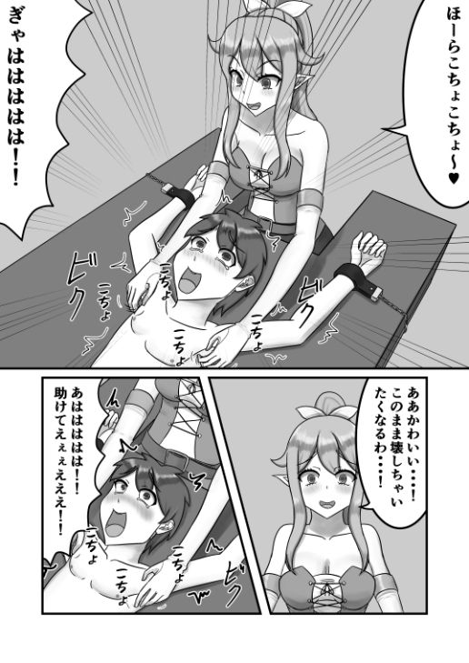 エルフの弓使いにくすぐり搾精される話