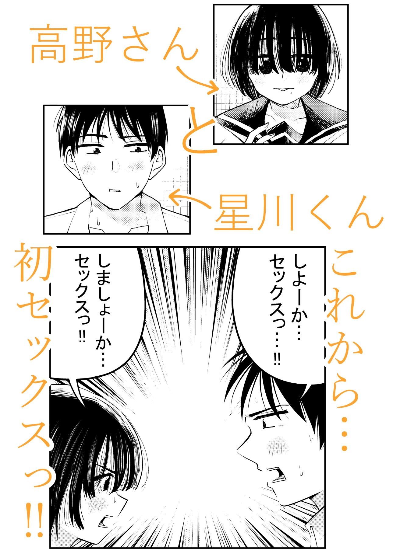 ちんこしゃぶった口でキスしないでよ！！