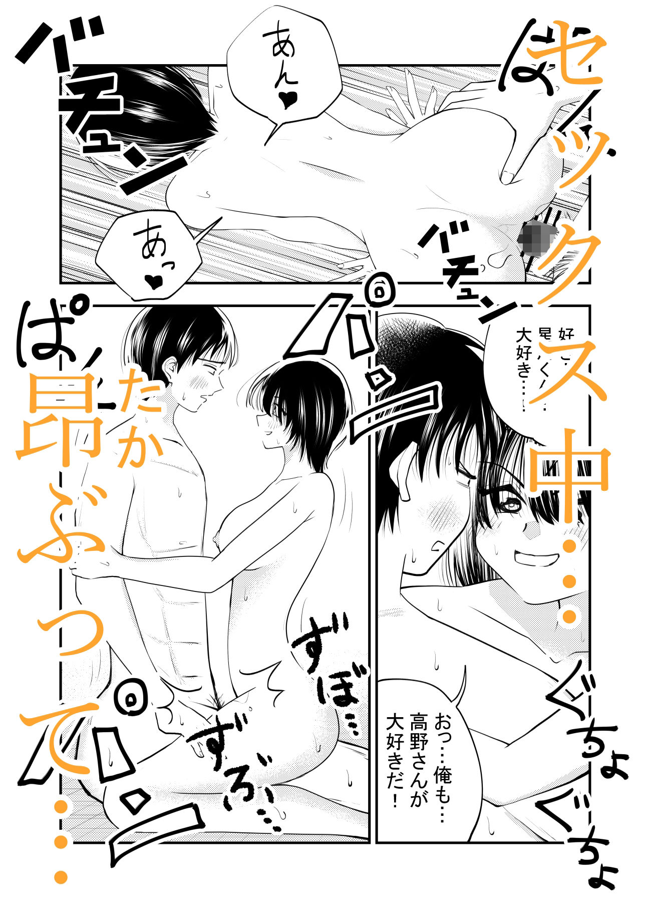 ちんこしゃぶった口でキスしないでよ！！